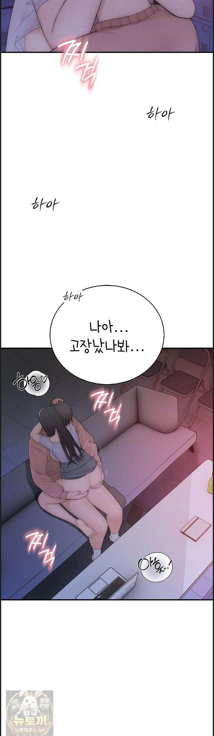 인간실격 7화 6