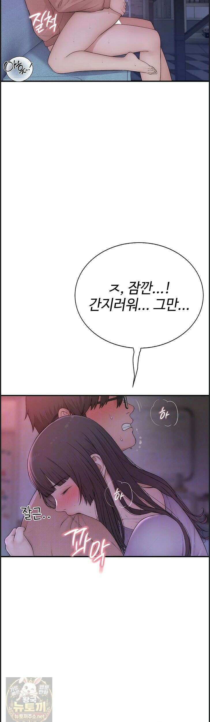 인간실격 7화 10