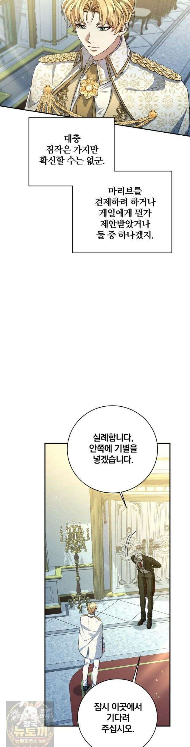 변경백 서자는 황제였다 113화 (시즌3) 2