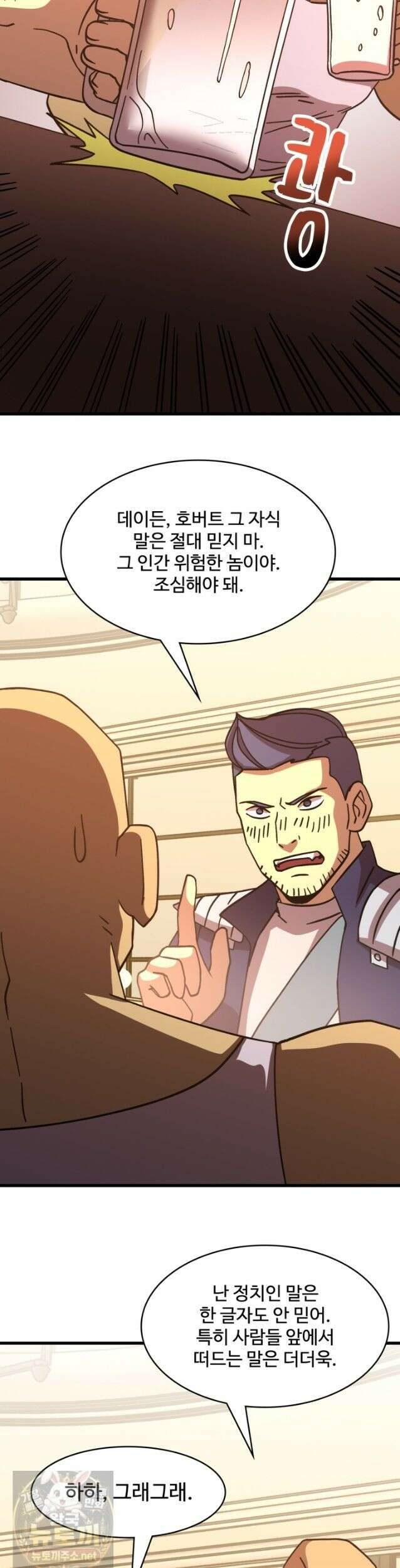 만년 후 미래에서 레벨업 308화 3