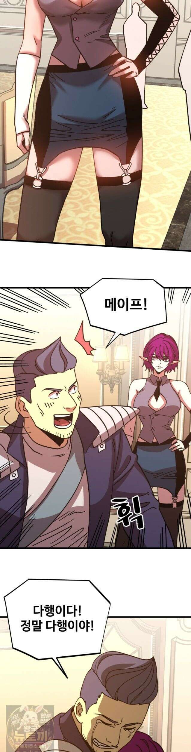 만년 후 미래에서 레벨업 308화 9