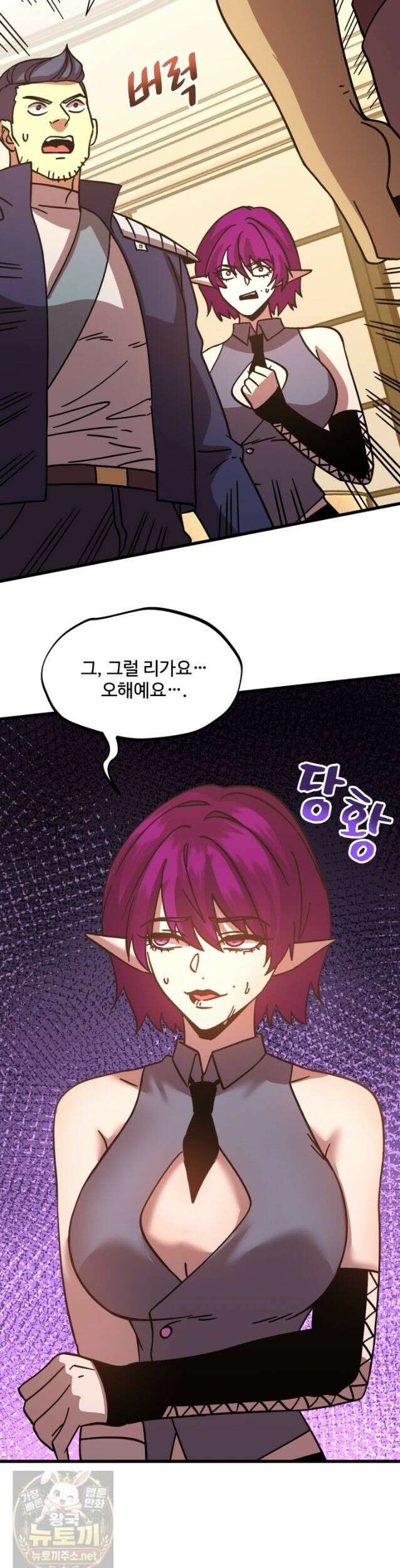 만년 후 미래에서 레벨업 308화 15