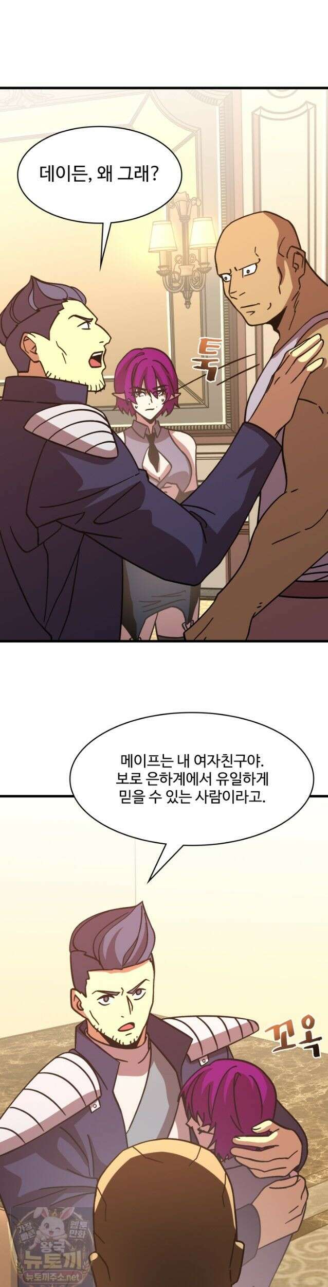 만년 후 미래에서 레벨업 308화 16