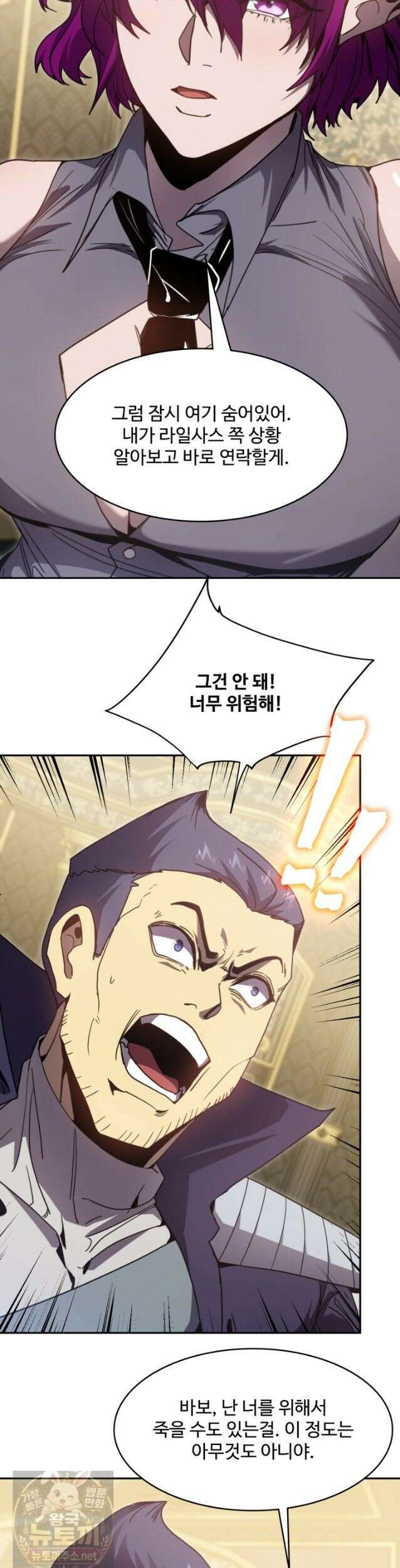 만년 후 미래에서 레벨업 308화 19