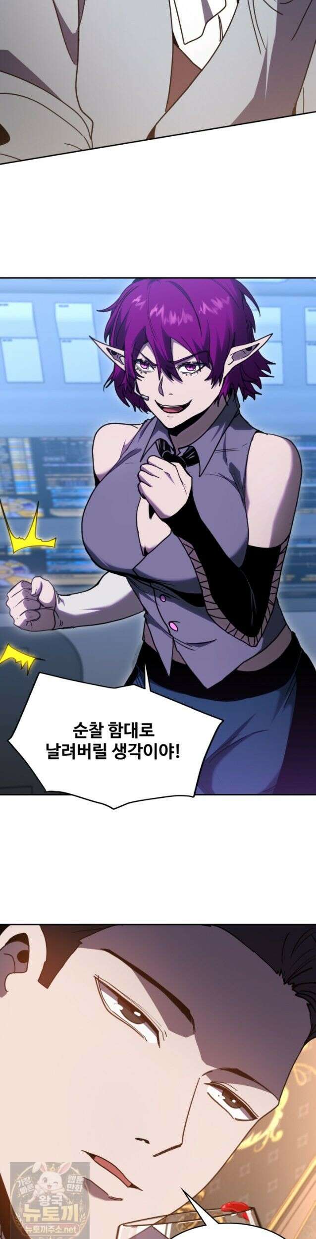 만년 후 미래에서 레벨업 308화 30