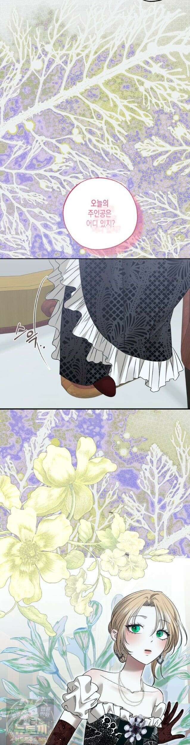 내가 버린 개에게 물렸을 때 110화 3