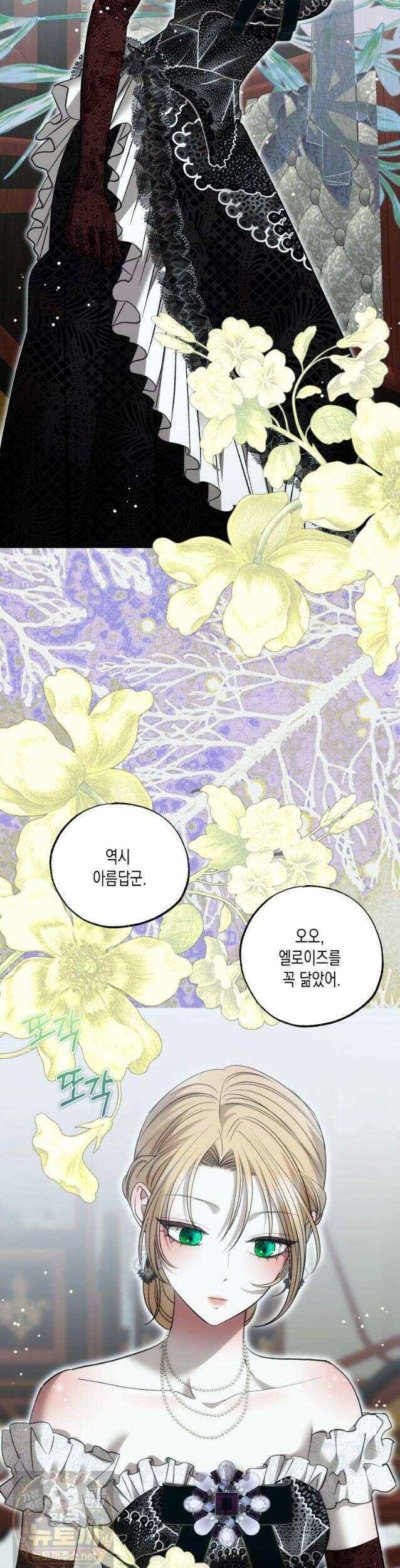 내가 버린 개에게 물렸을 때 110화 4