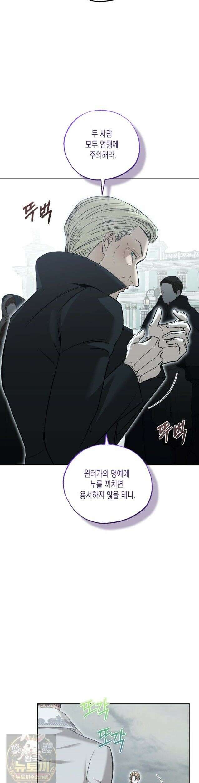 내가 버린 개에게 물렸을 때 110화 6