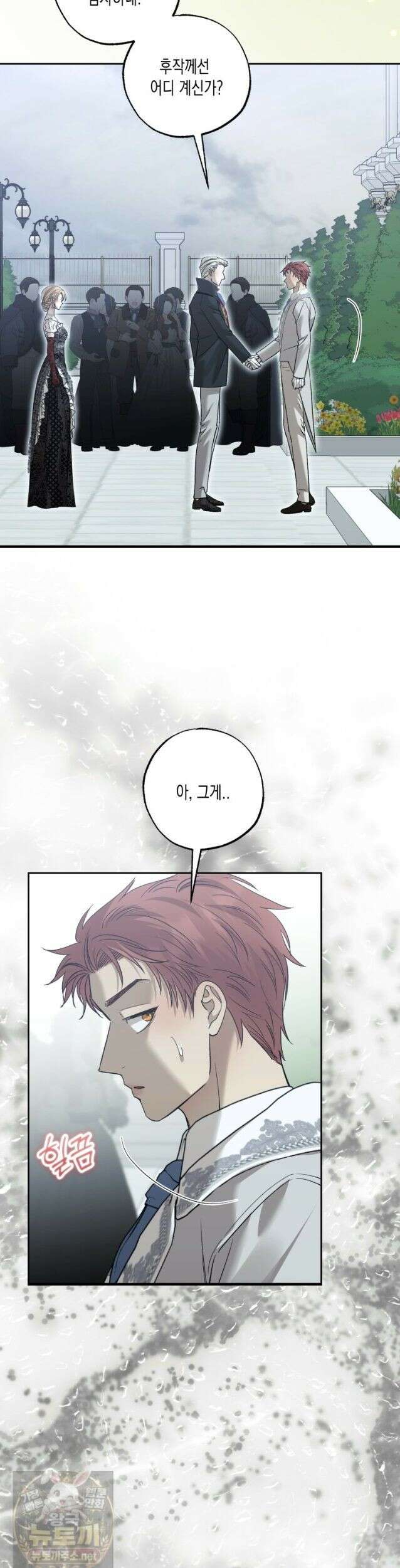 내가 버린 개에게 물렸을 때 110화 8