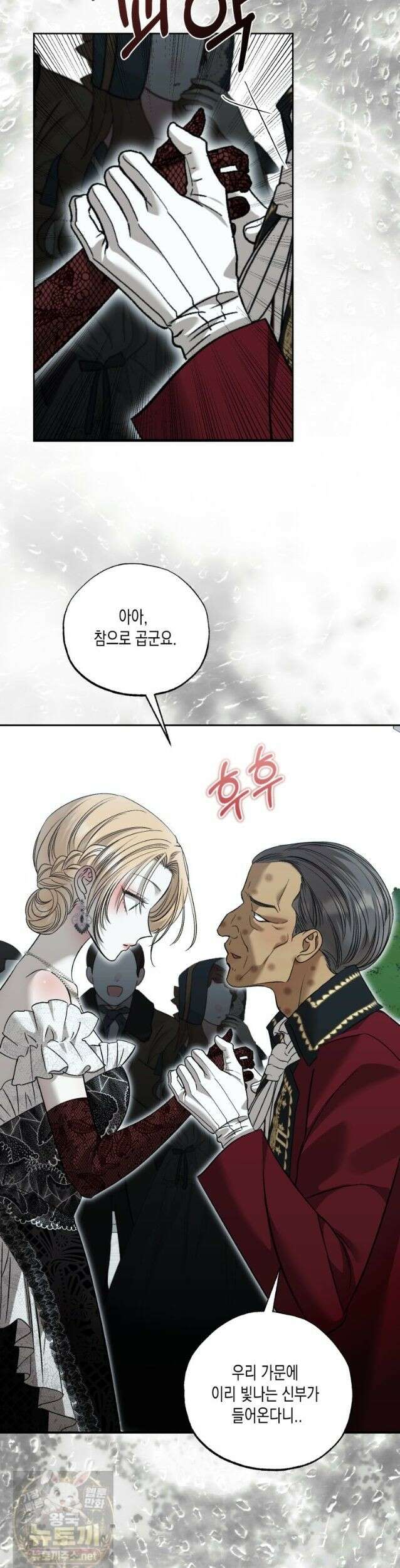 내가 버린 개에게 물렸을 때 110화 11