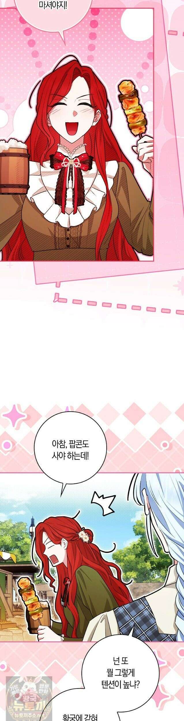 상태창에서 시한부가 빗발친다 93화 4