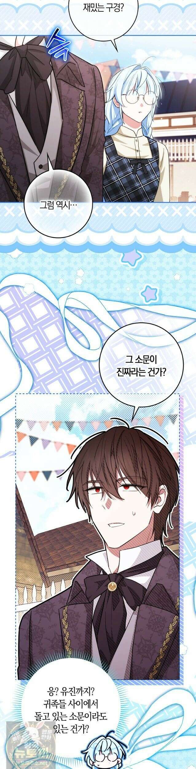 상태창에서 시한부가 빗발친다 93화 6