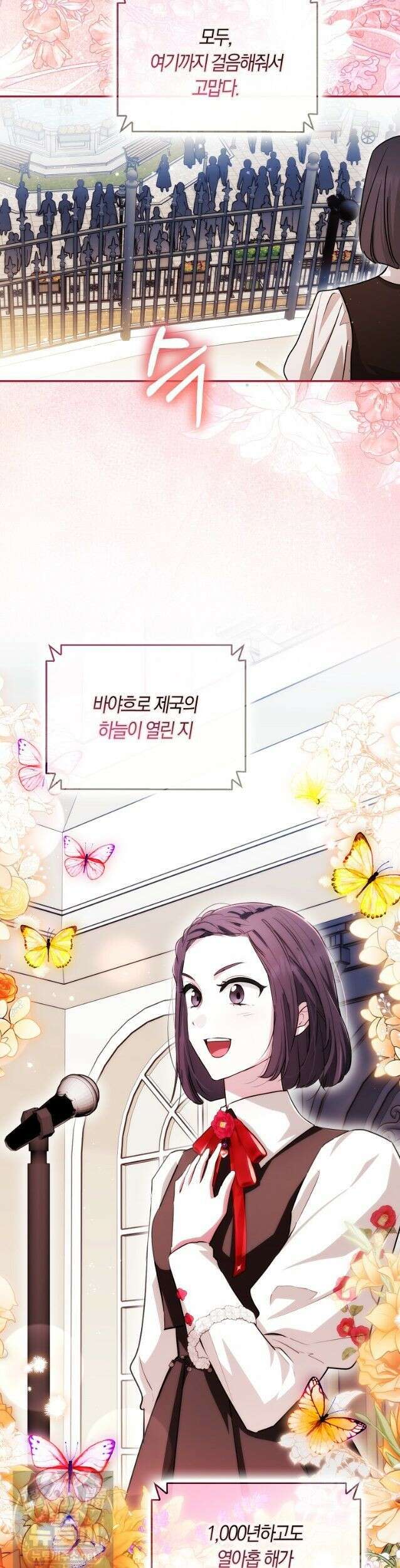 상태창에서 시한부가 빗발친다 93화 9