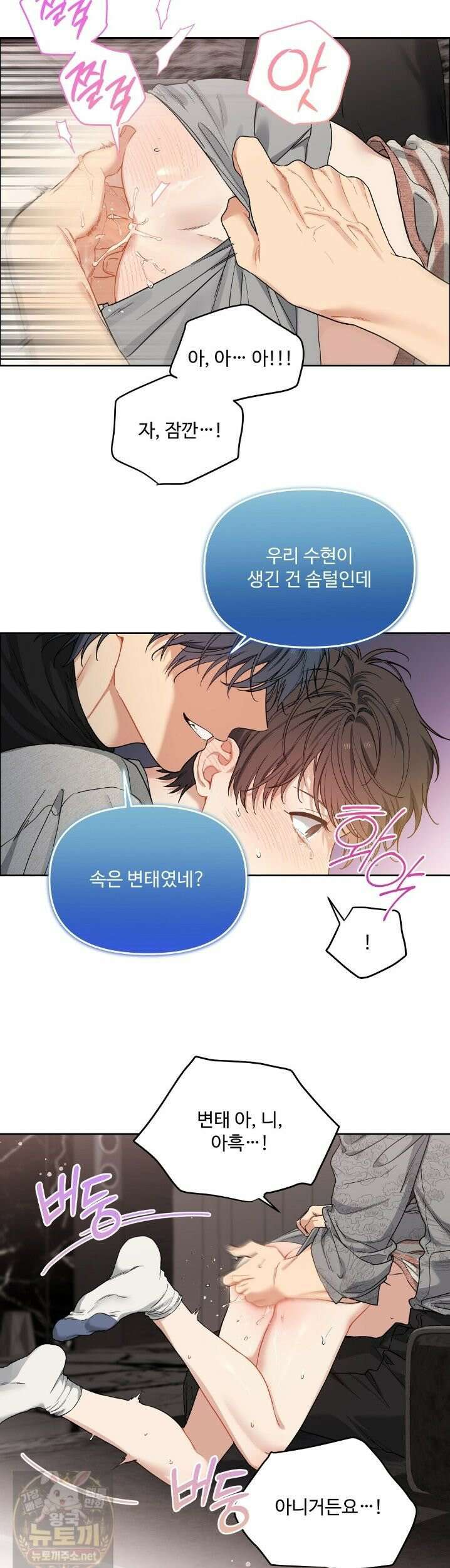 체리 케이크 52화 2