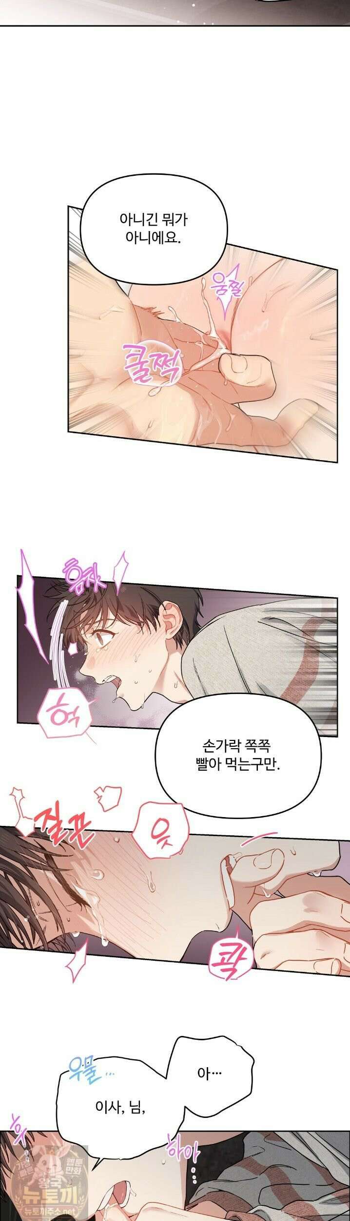 체리 케이크 52화 3