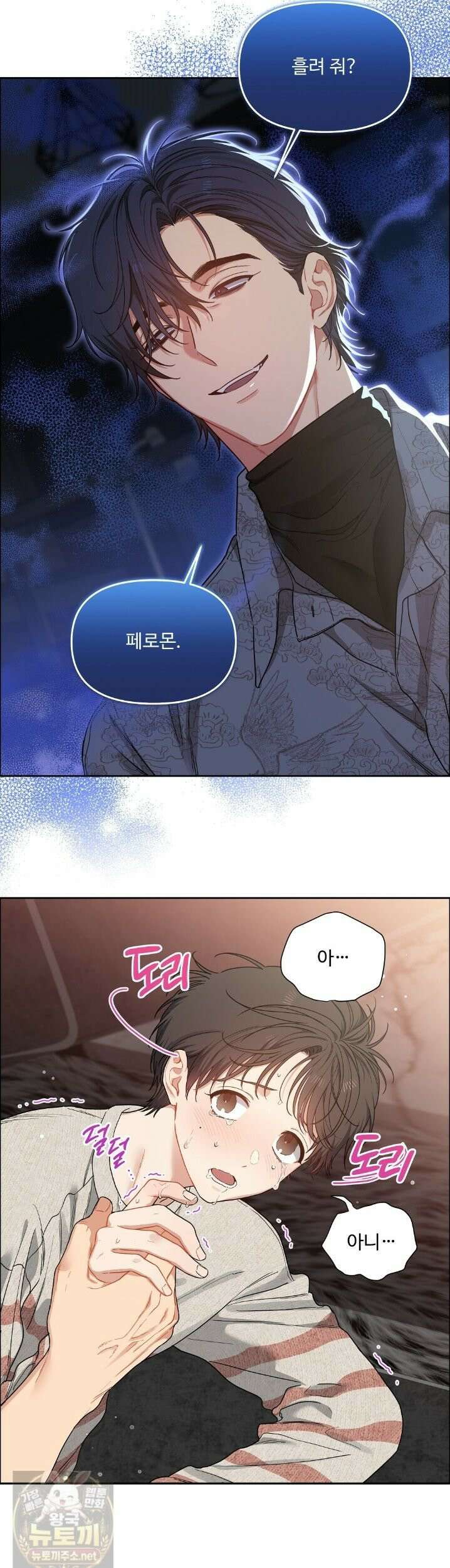 체리 케이크 52화 5