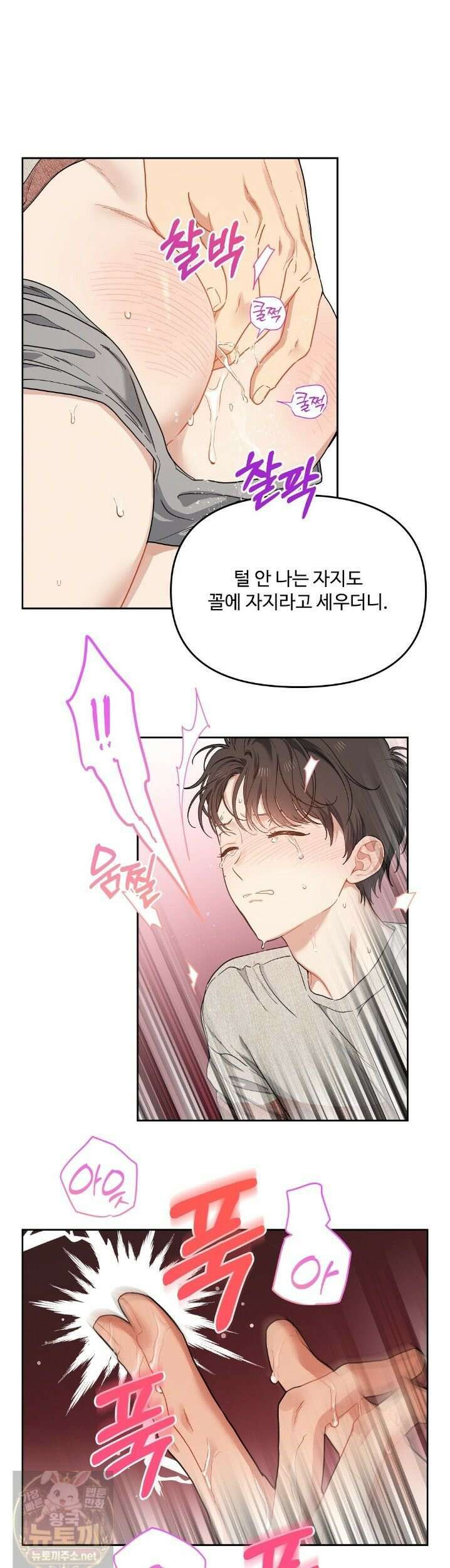 체리 케이크 52화 6