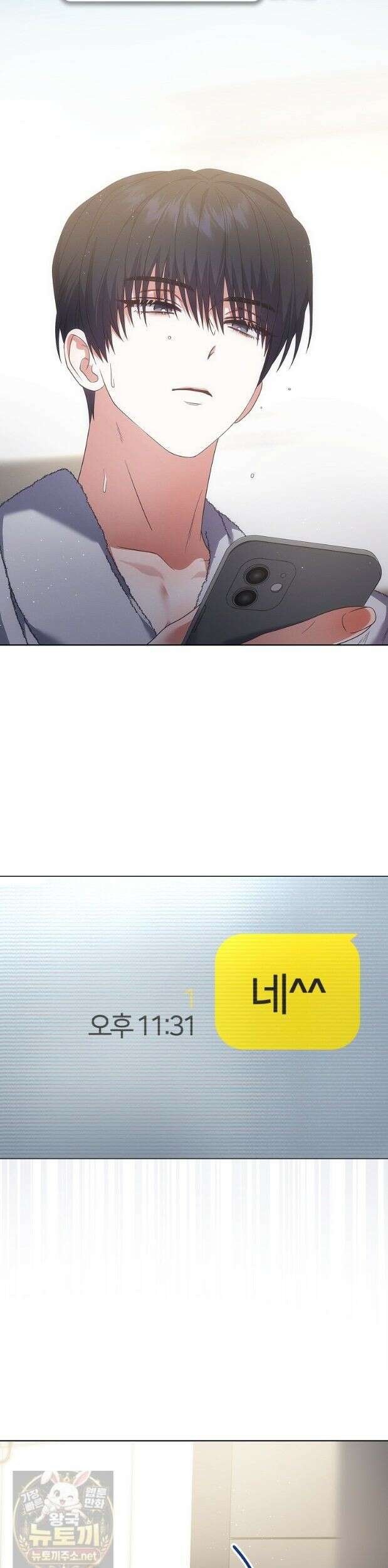 데뷔 못 하면 죽는 병 걸림 106화 2