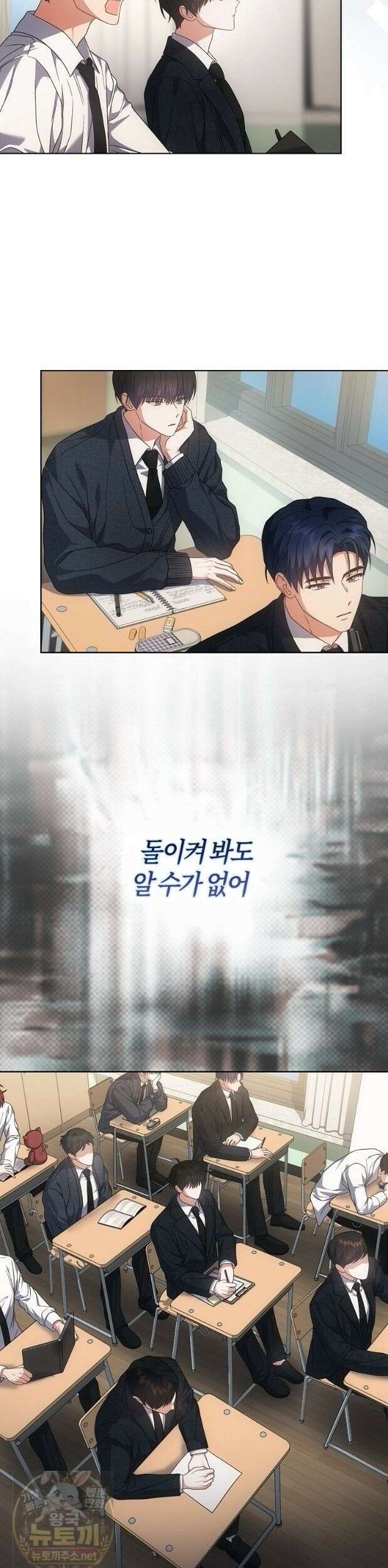 데뷔 못 하면 죽는 병 걸림 106화 8