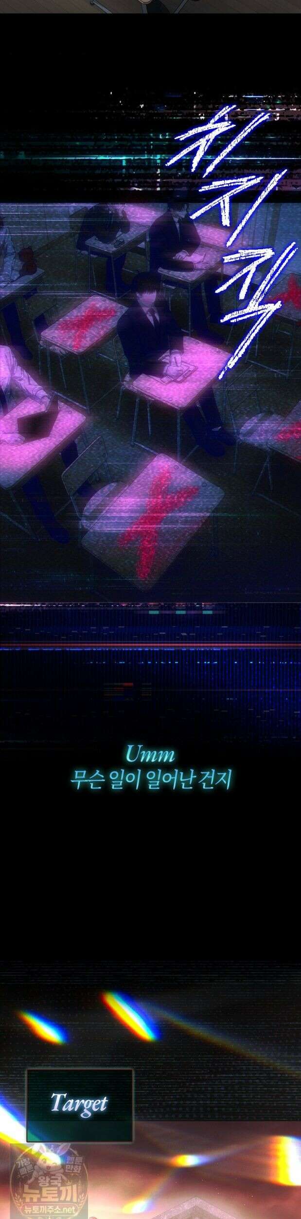 데뷔 못 하면 죽는 병 걸림 106화 9