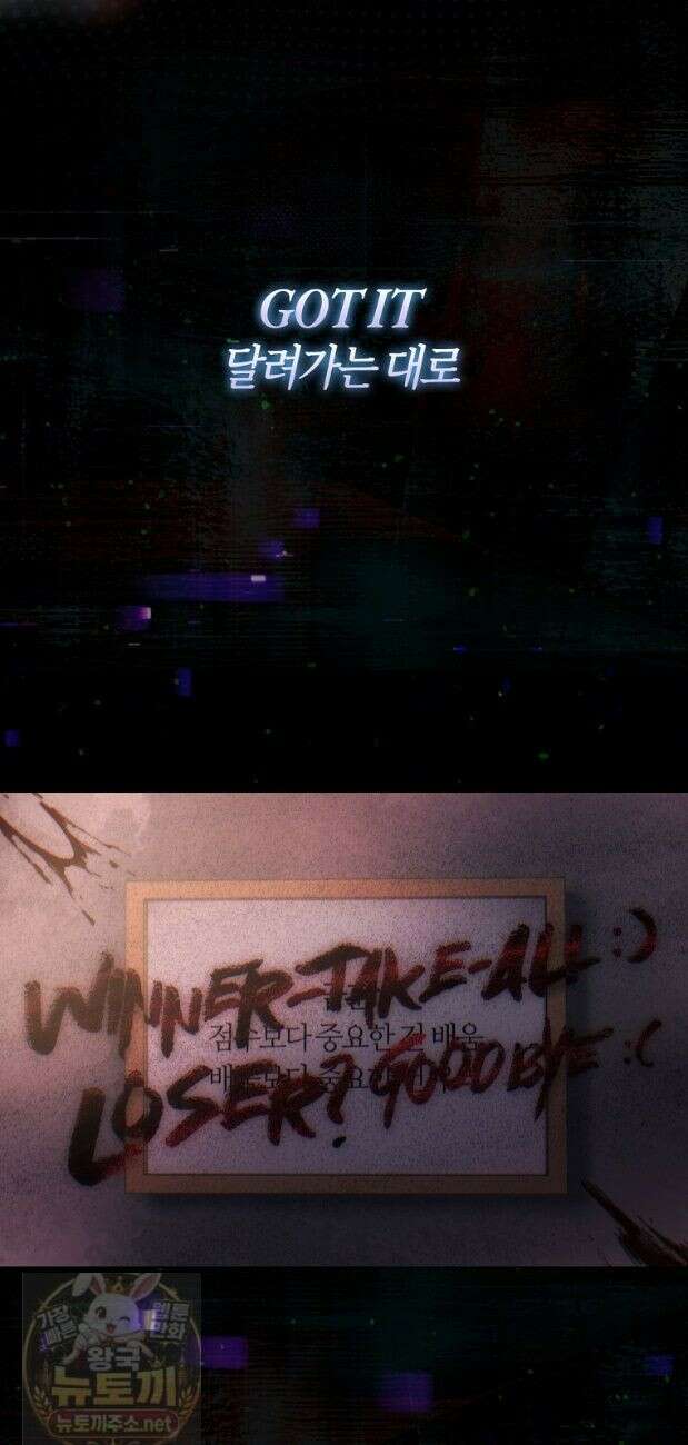 데뷔 못 하면 죽는 병 걸림 106화 11