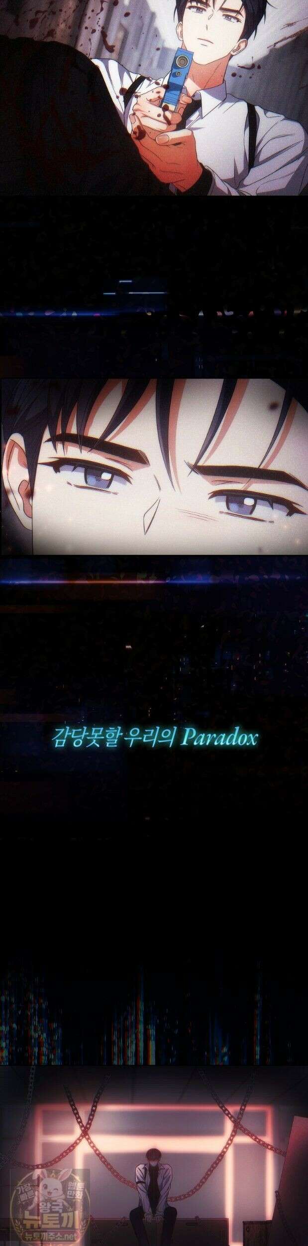 데뷔 못 하면 죽는 병 걸림 106화 16