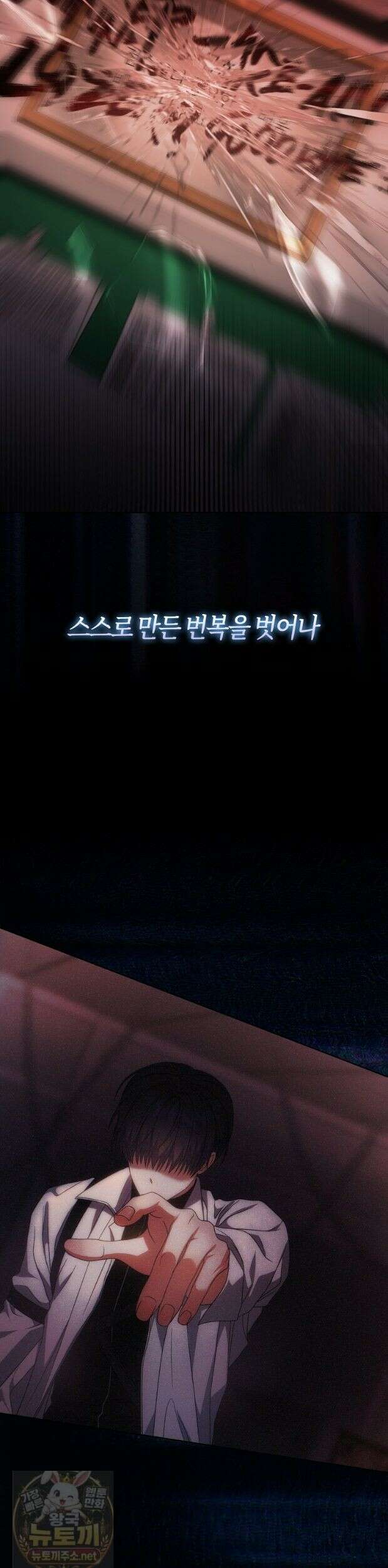 데뷔 못 하면 죽는 병 걸림 106화 19