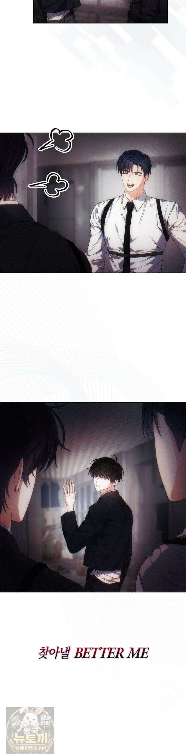 데뷔 못 하면 죽는 병 걸림 106화 24