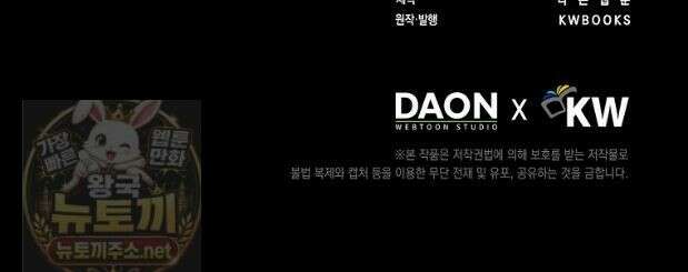 데뷔 못 하면 죽는 병 걸림 106화 36
