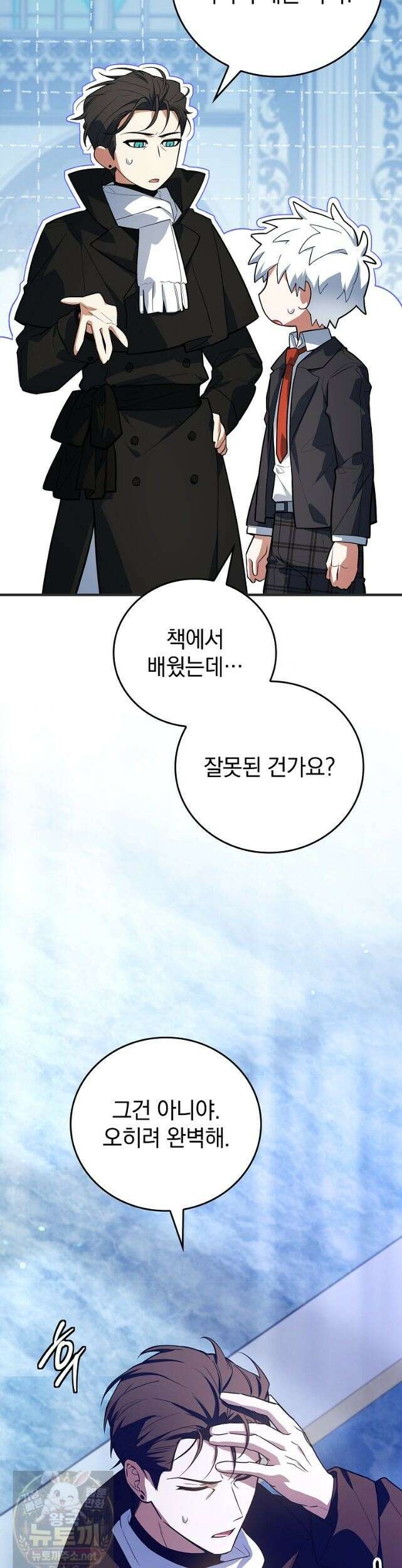 전설급 영웅은 아카데미 우등생 90화 7
