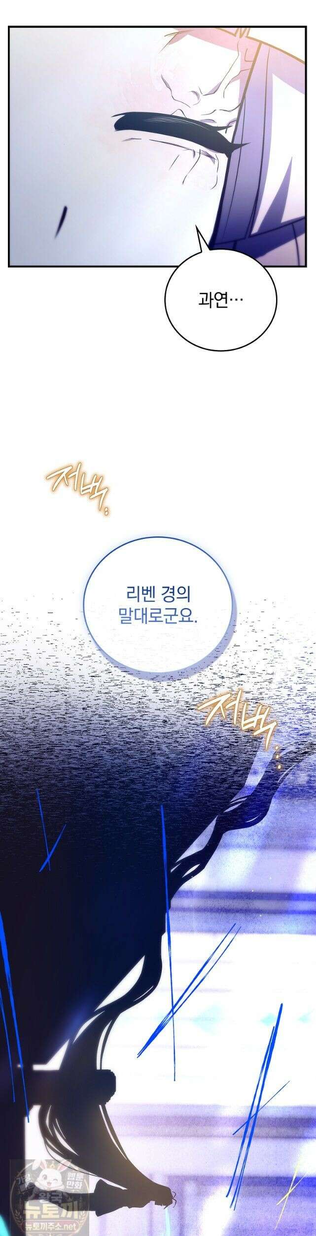 전설급 영웅은 아카데미 우등생 90화 14