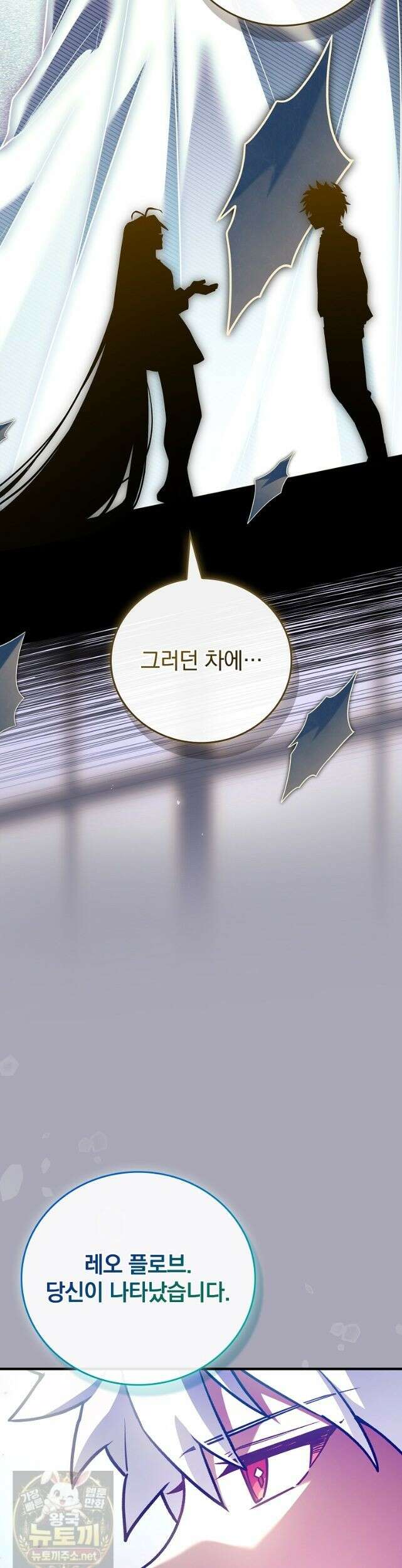 전설급 영웅은 아카데미 우등생 90화 20