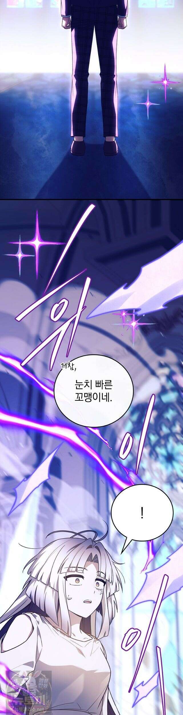 전설급 영웅은 아카데미 우등생 90화 32