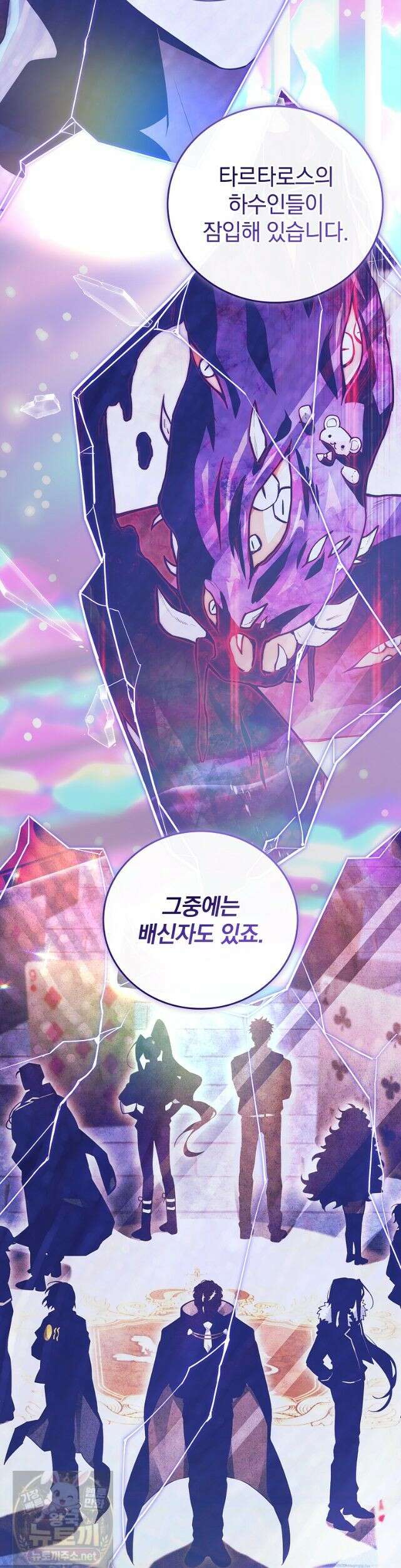 전설급 영웅은 아카데미 우등생 90화 40