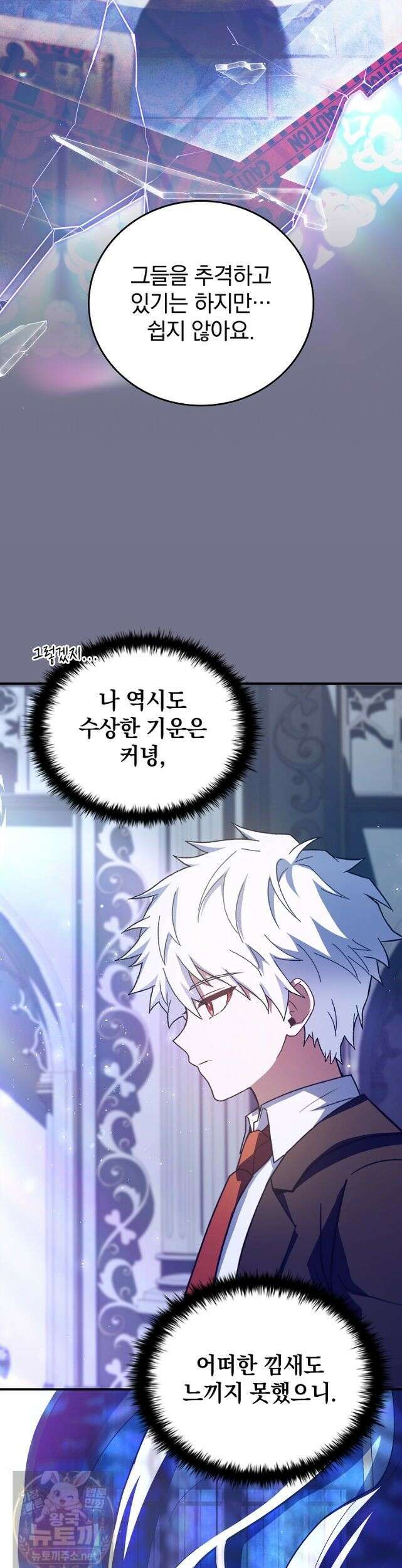 전설급 영웅은 아카데미 우등생 90화 41