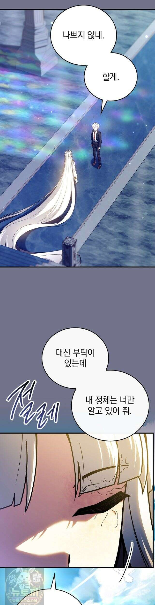 전설급 영웅은 아카데미 우등생 90화 46