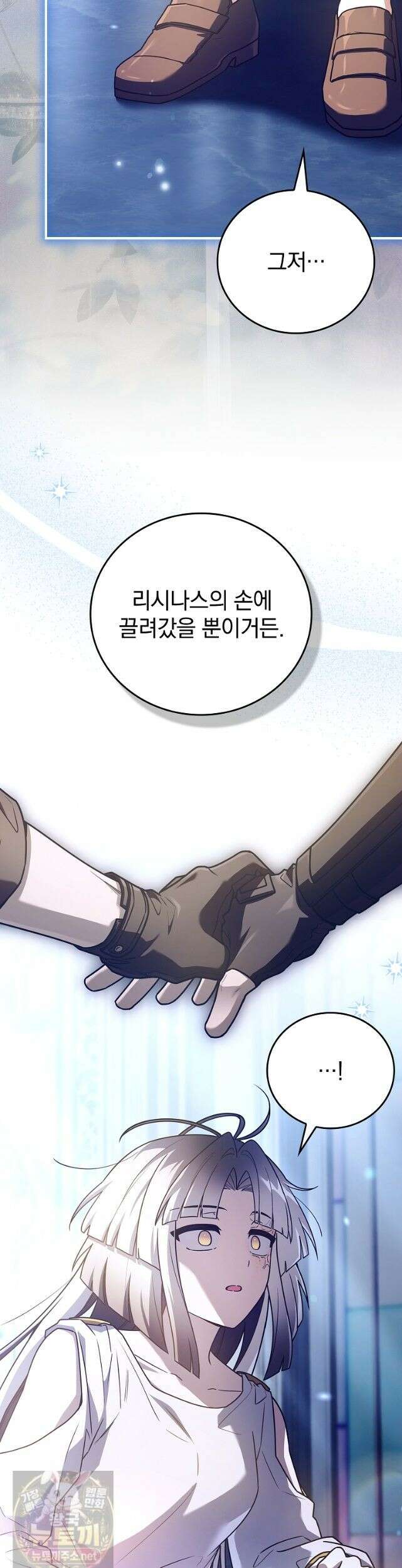 전설급 영웅은 아카데미 우등생 90화 50
