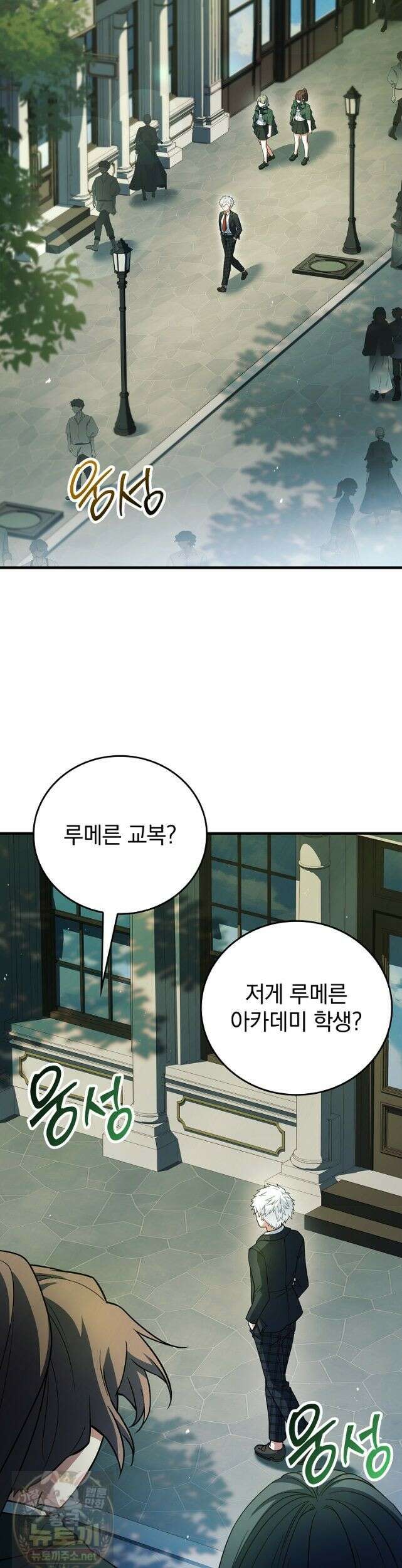 전설급 영웅은 아카데미 우등생 90화 57