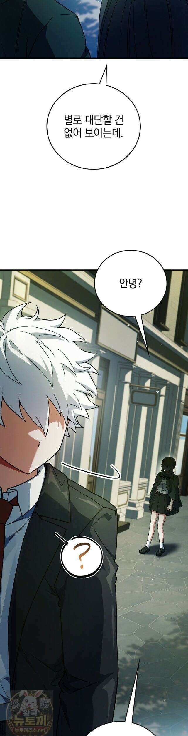 전설급 영웅은 아카데미 우등생 90화 58