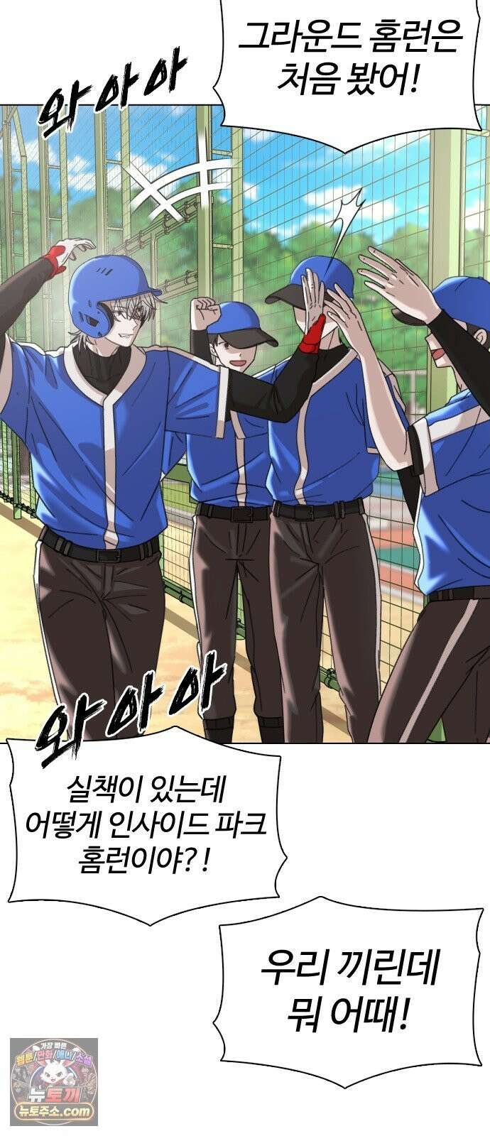 고교야구타이쿤 12화 5