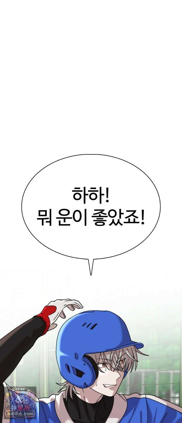 고교야구타이쿤 12화 6
