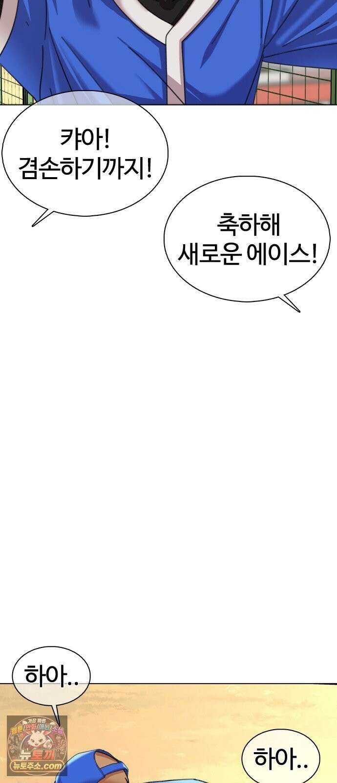 고교야구타이쿤 12화 7
