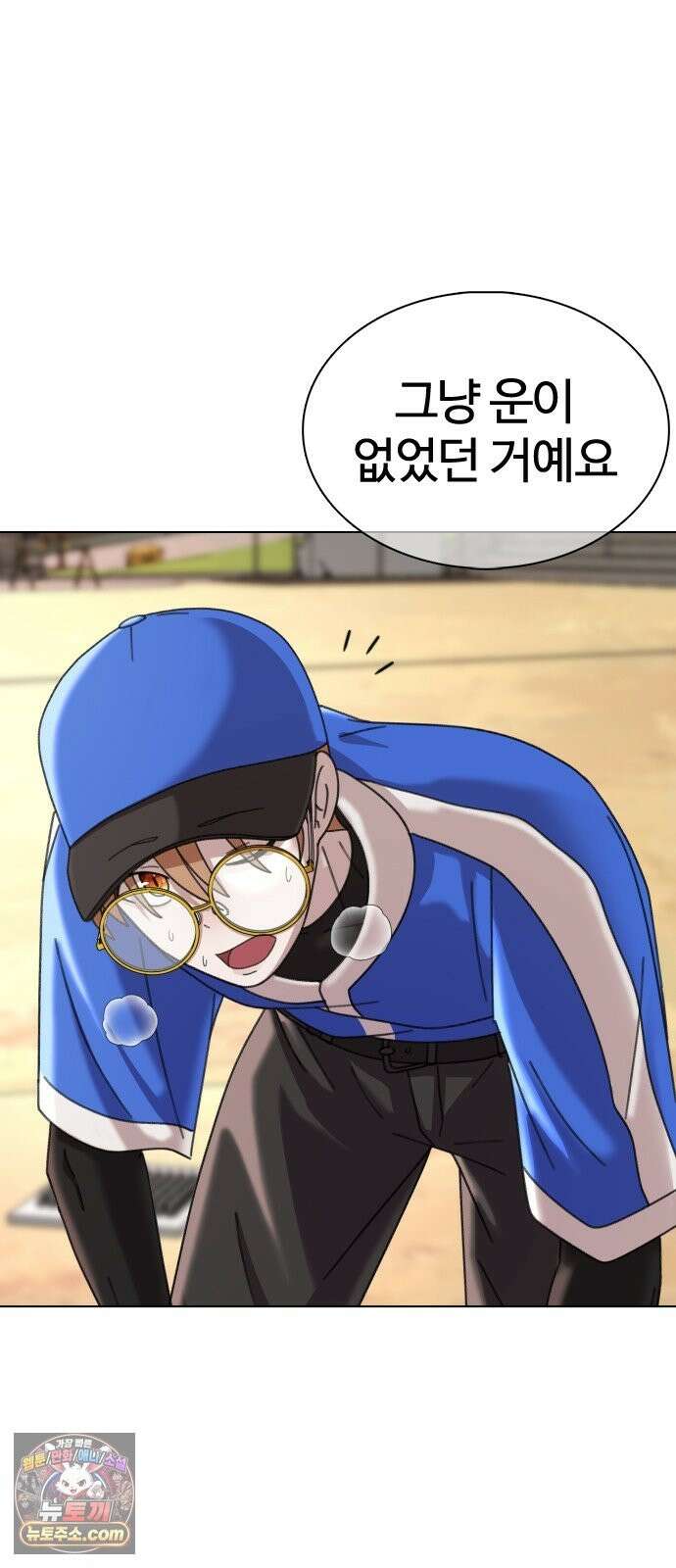 고교야구타이쿤 12화 9