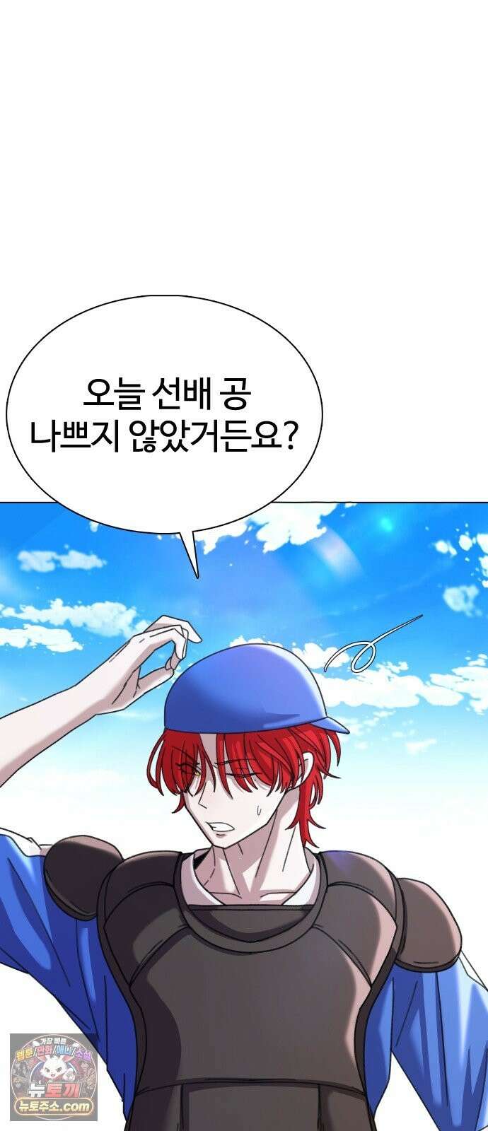 고교야구타이쿤 12화 10