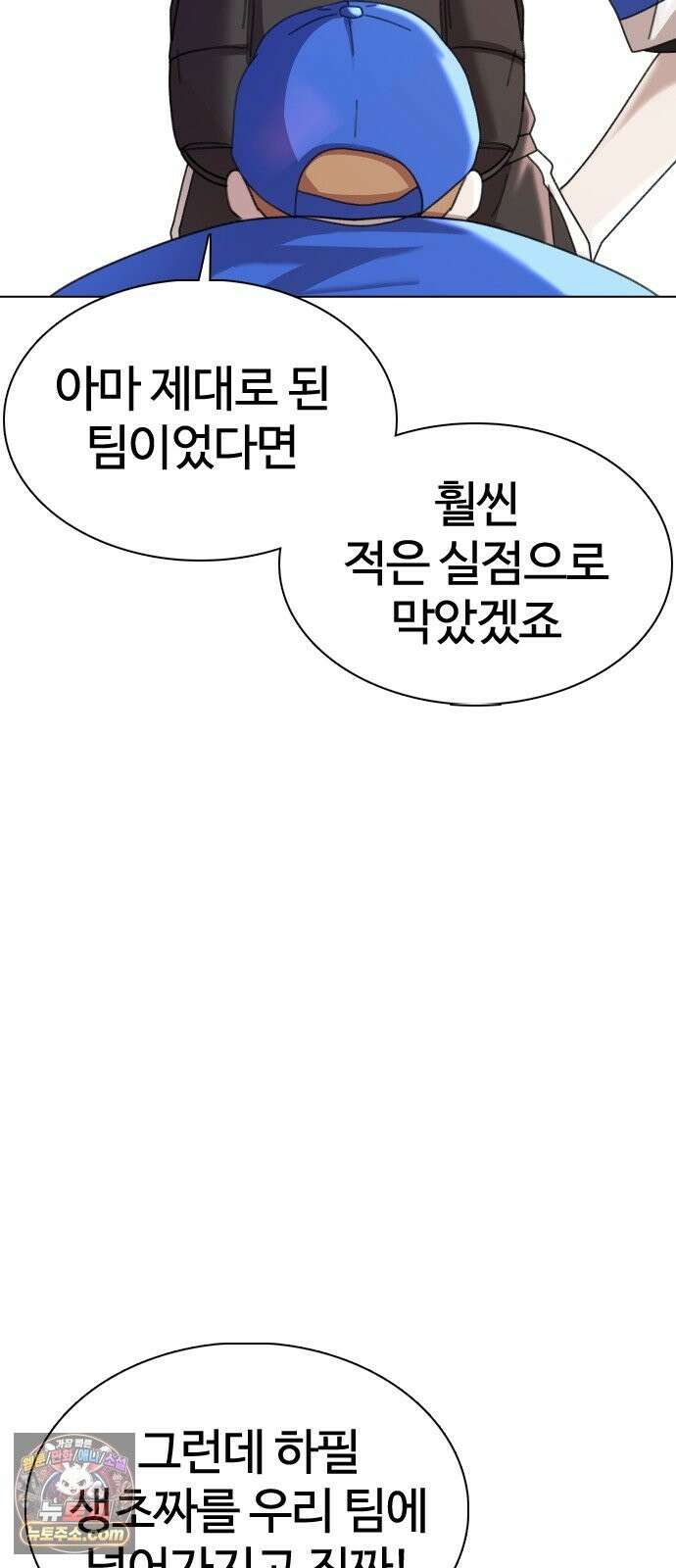 고교야구타이쿤 12화 11