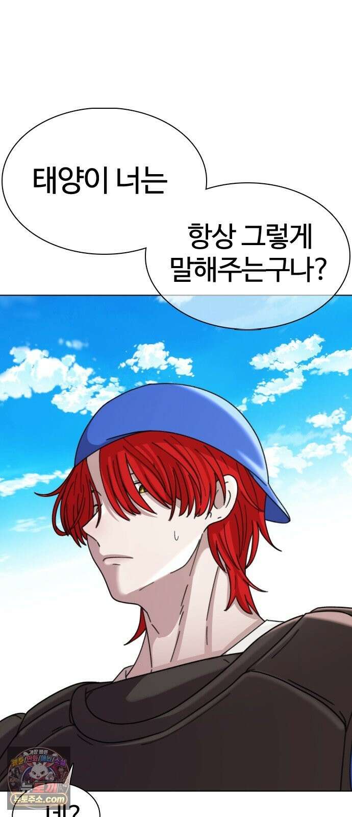 고교야구타이쿤 12화 13