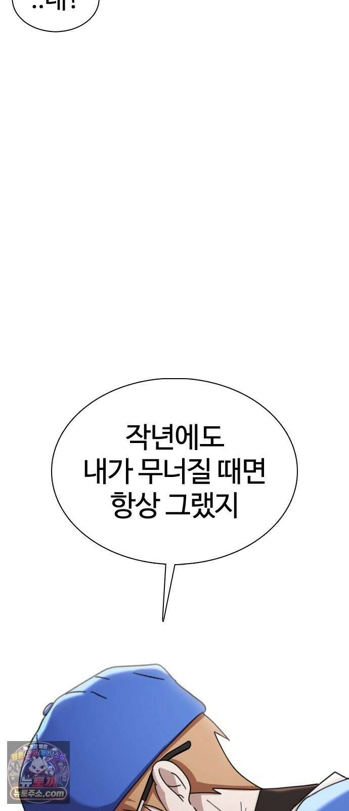 고교야구타이쿤 12화 14