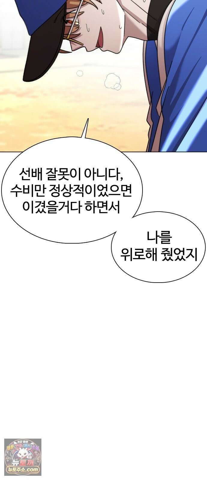 고교야구타이쿤 12화 15