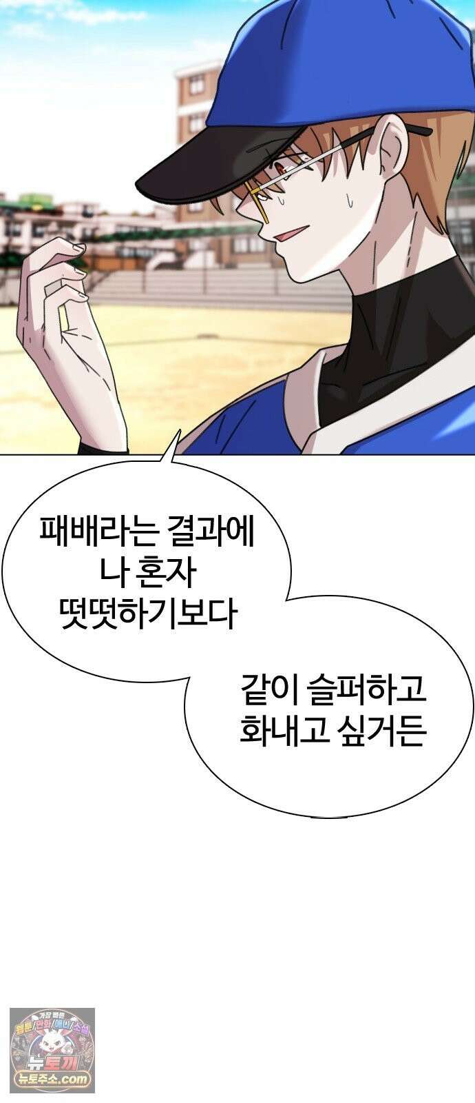 고교야구타이쿤 12화 18