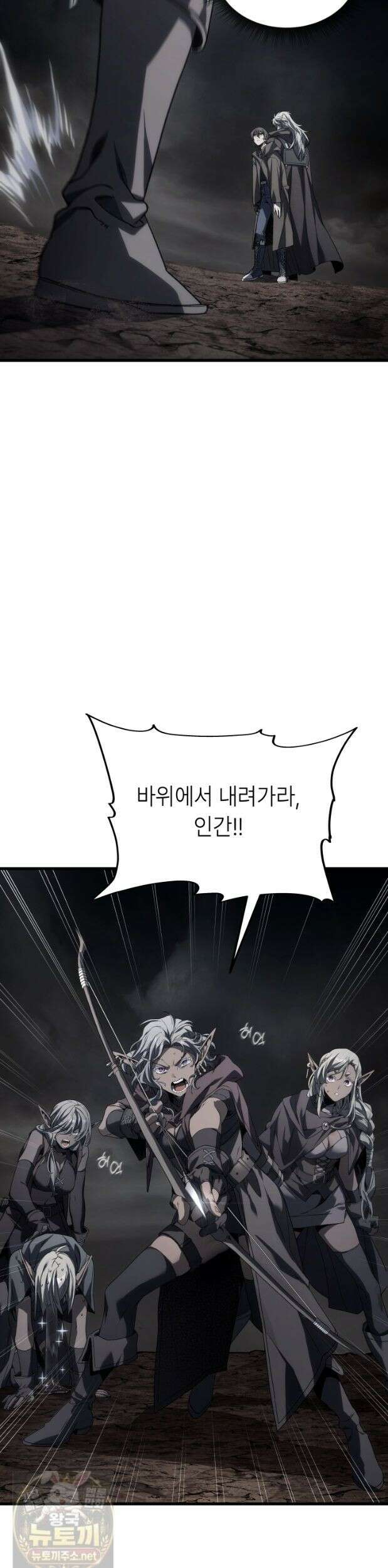 불탄 사막의 모래술사 25화 5